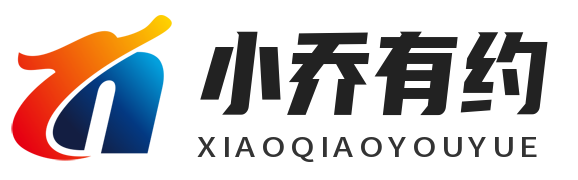 杭州小乔有约网络科技有限公司